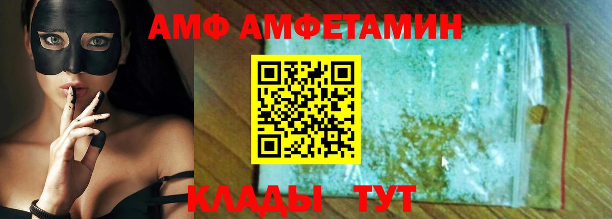 Амфетамин VHQ  Вход с VPN  Вятские Поляны 