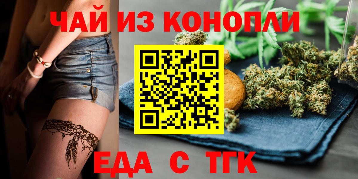 Еда ТГК марихуана  Вход с VPN  Вятские Поляны 