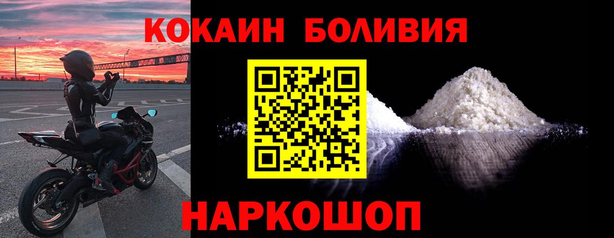 Cocaine 98%  Вход с VPN  КОКАИН  Вятские Поляны 