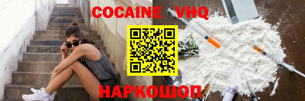 КОКАИН Fish Scale Вятские Поляны