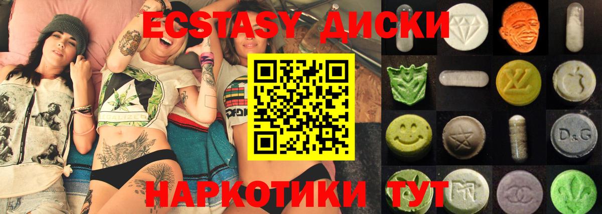 где найти   нарко площадка телеграм  Вятские Поляны  ЭКСТАЗИ диски  Вход с VPN  ЭКСТАЗИ бентли  Экстази 