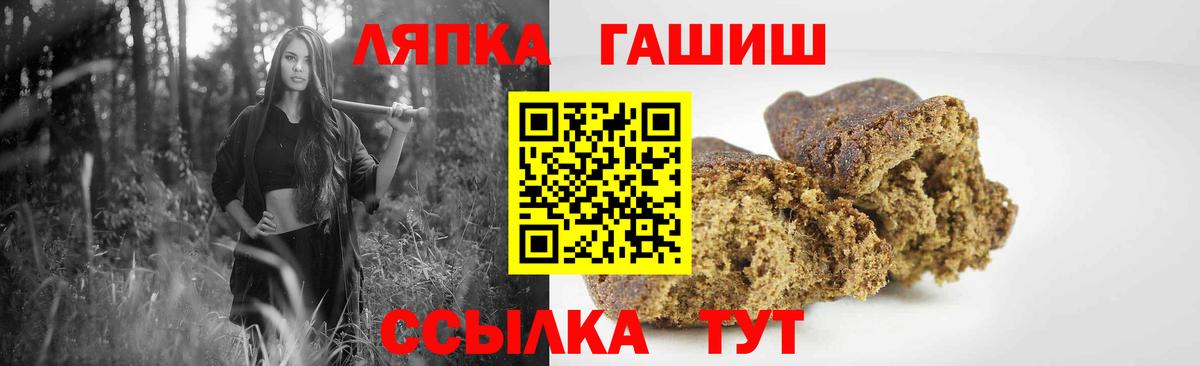 Вятские Поляны  ГАШ гашик  ГАШИШ 40% ТГК  Вход с VPN 