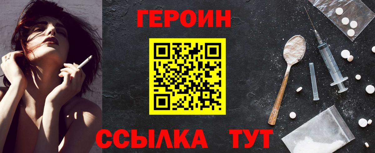 Героин гречка  Вход с VPN  Вятские Поляны 