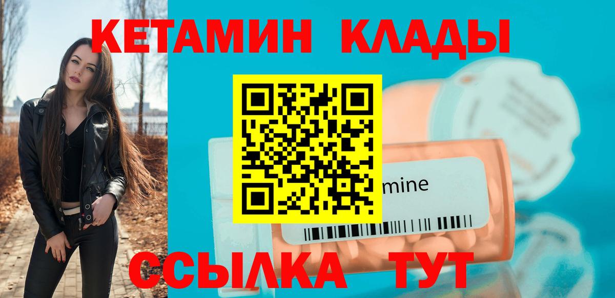 Кетамин VHQ Вятские Поляны
