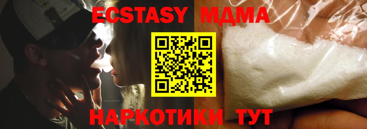 МДМА crystal  МДМА  Вятские Поляны  Вход с VPN  МДМА Molly 