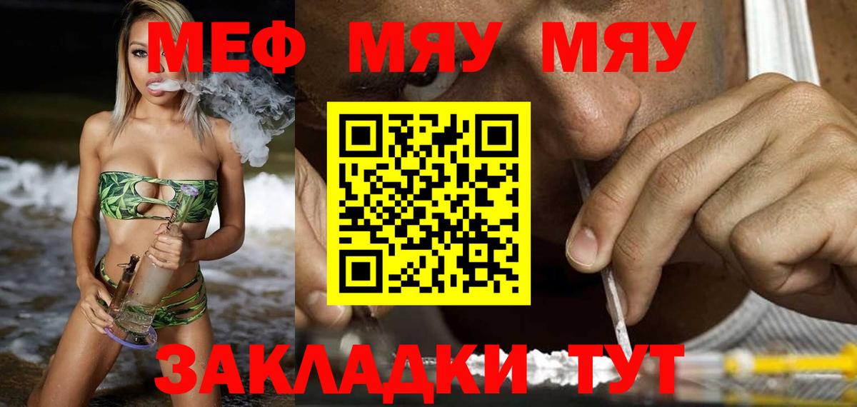 Вятские Поляны  Меф 4 MMC  Мефедрон  Вход с VPN  Меф 