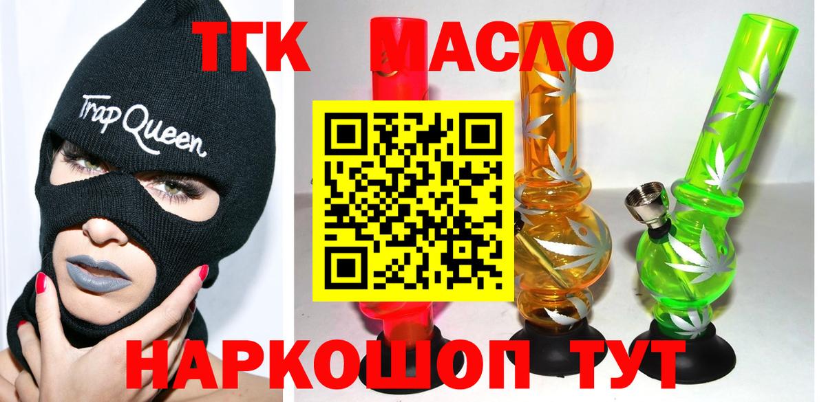 Дистиллят ТГК THC oil  Вход с VPN  Вятские Поляны 